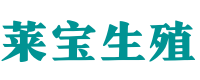 重庆试管供卵电话_重庆供卵中心(无需等待) - 米修供卵代怀